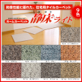 �ڥХ����ۡ�¨��ȯ�����ɲ������륫���ڥåȡ��ž��饤�ȡ���������