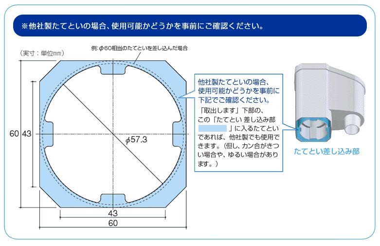 パナソニック小型雨水貯留タンク「雨ためま専科」