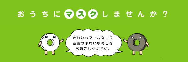 おうちのマスク「ポレット」後付タイプのフィルター付き換気口・キョーワナスタ