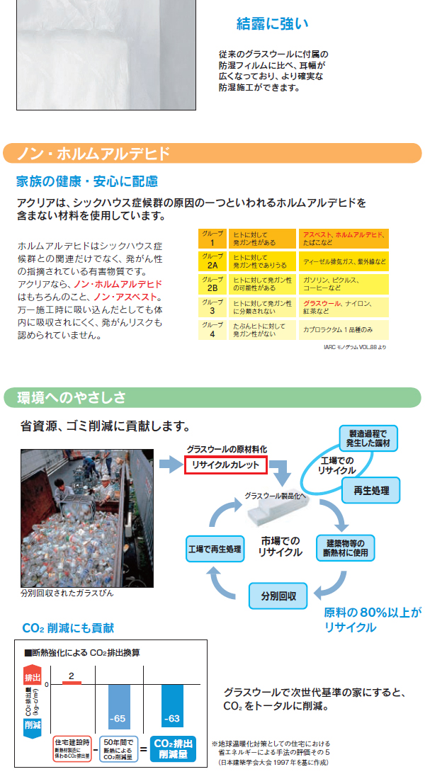 アクリアマット