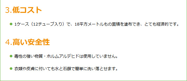 グリーングルー 次世代の粘弾性防音材料