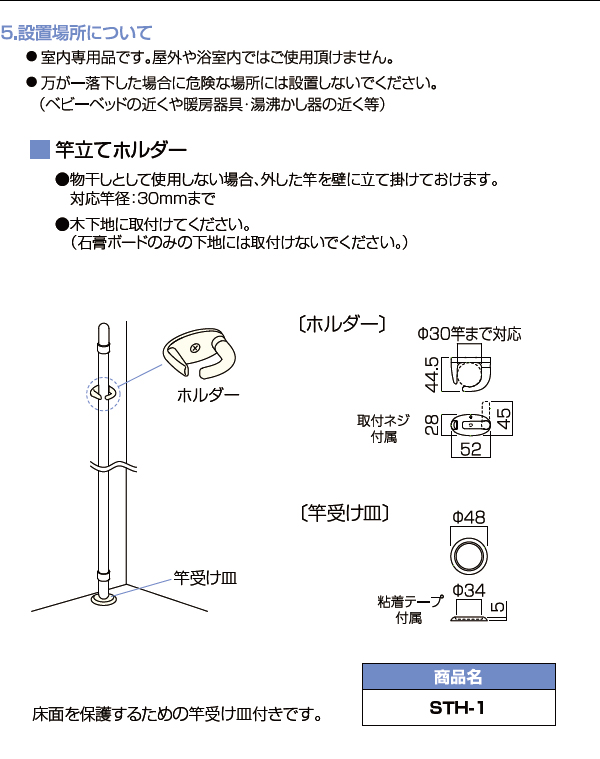 ホスクリーン室内用　スポット型　SPC/SPD/SPA/SPB
