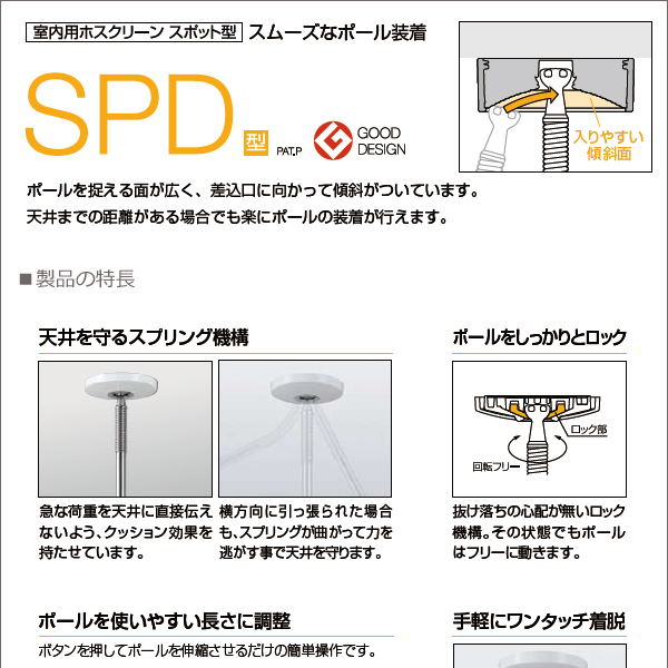 ホスクリーン／SPD型／洗濯物干し／室内物干し／折りたたみ・パラソルハンガー、物干し竿にも