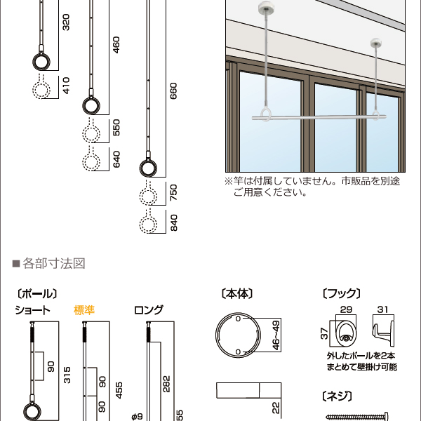 ホスクリーン／SPD型／洗濯物干し／室内物干し／折りたたみ・パラソルハンガー、物干し竿にも