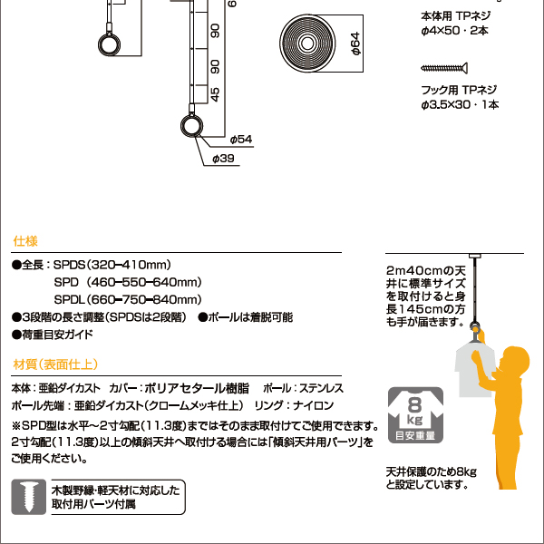 ホスクリーン／SPD型／洗濯物干し／室内物干し／折りたたみ・パラソルハンガー、物干し竿にも