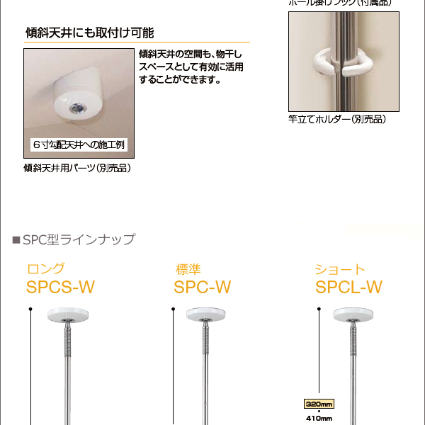 ホスクリーン／SPC型／洗濯物干し／室内物干し／折りたたみ・パラソルハンガー、物干し竿にも