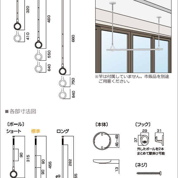 ホスクリーン／SPC型／洗濯物干し／室内物干し／折りたたみ・パラソルハンガー、物干し竿にも