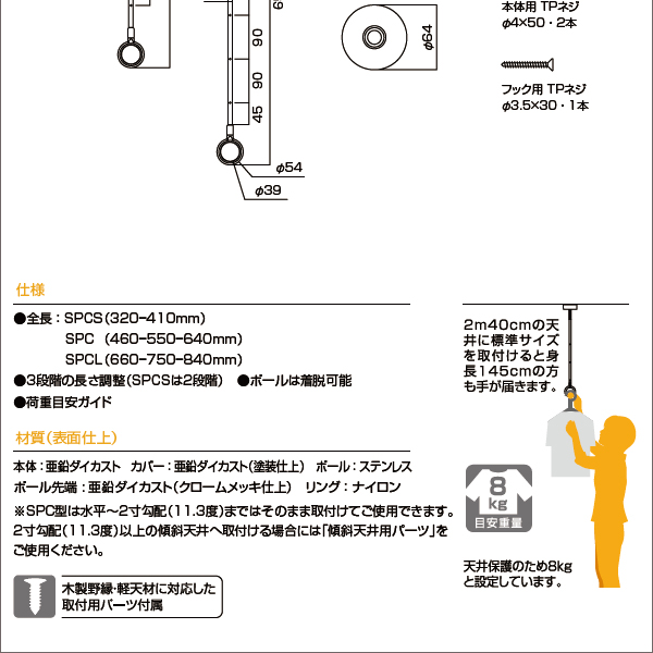 ホスクリーン／SPC型／洗濯物干し／室内物干し／折りたたみ・パラソルハンガー、物干し竿にも