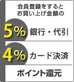 会員登録はこちら